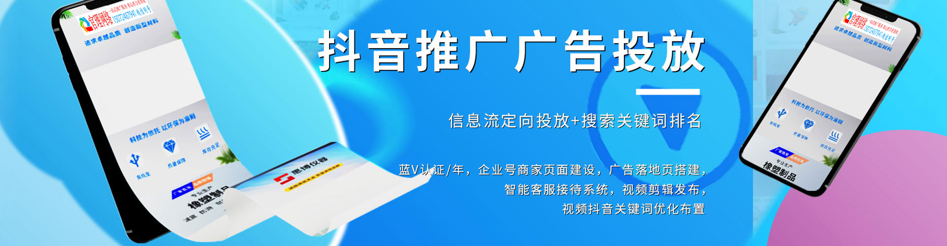 汉台信息流怎么做